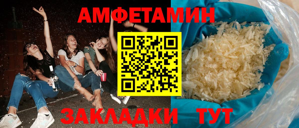 Amphetamine Розовый Нижнекамск