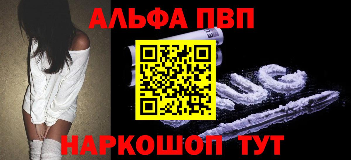 APVP кристаллы  APVP мука  Вход с VPN  Нижнекамск 