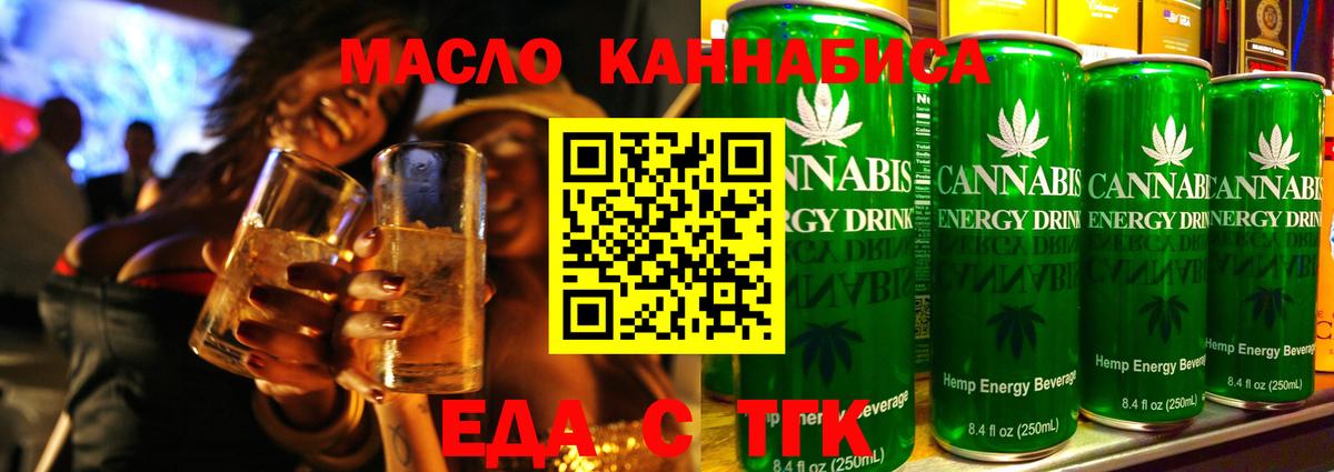 Нижнекамск  Cannafood марихуана  Вход с VPN 