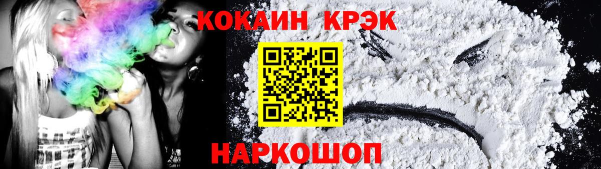 КОКАИН Колумбийский  Вход с VPN  КОКАИН VHQ  Нижнекамск 