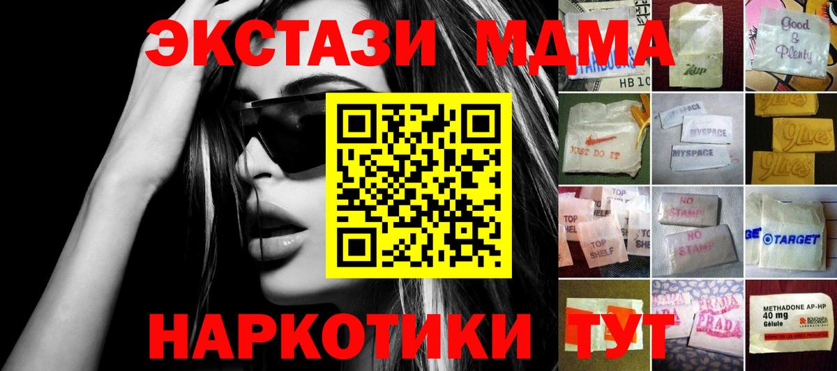 mega маркетплейс  ЭКСТАЗИ  ЭКСТАЗИ 280 MDMA  Нижнекамск  Вход с VPN  ЭКСТАЗИ TESLA 