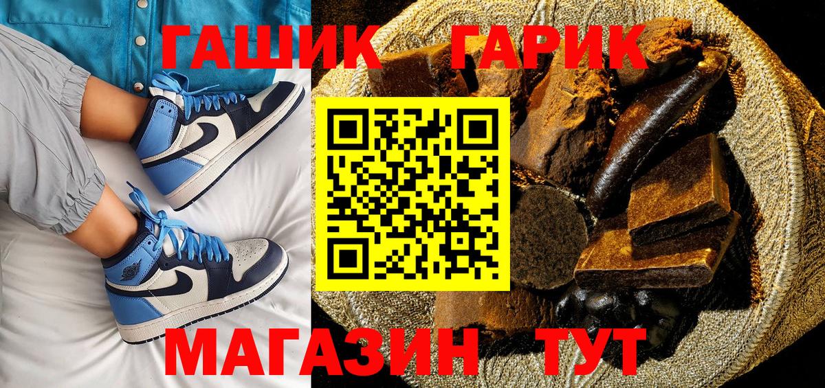 Гашиш  ГАШИШ хэш  Гашиш ice o lator  Вход с VPN  Нижнекамск 