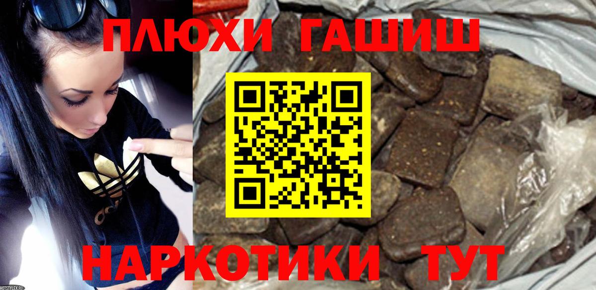 ГАШИШ убойный Нижнекамск