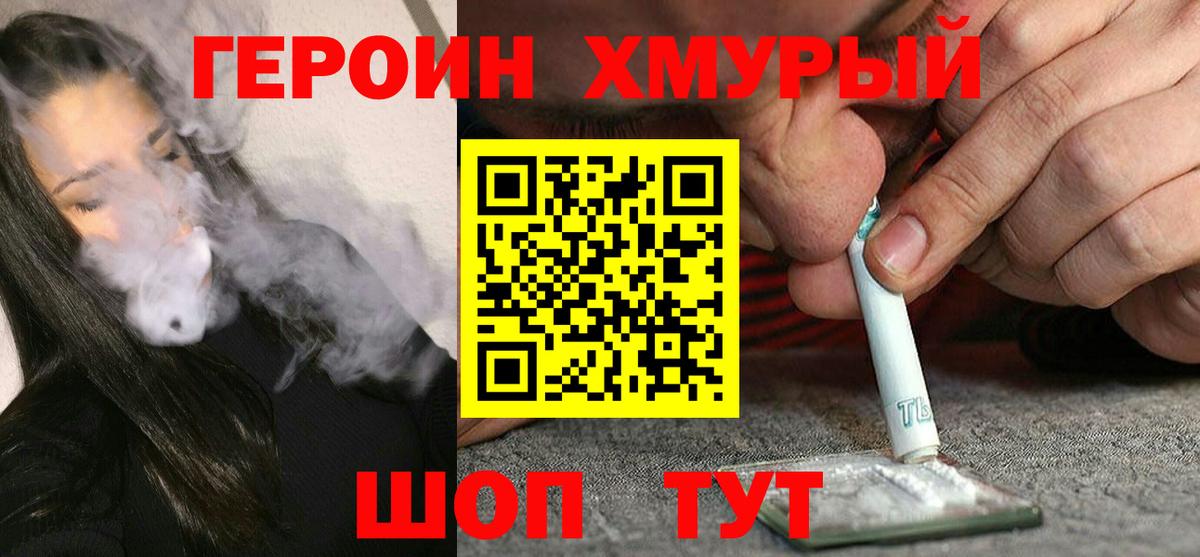 Нижнекамск  ГЕРОИН  Вход с VPN  Героин герыч 