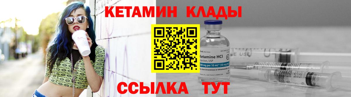 КЕТАМИН VHQ  Вход с VPN  Нижнекамск 