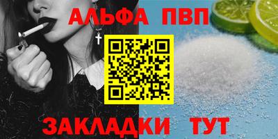 Альфа ПВП Гусь-Хрустальный