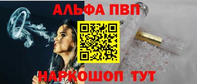 Альфа ПВП Гусь-Хрустальный