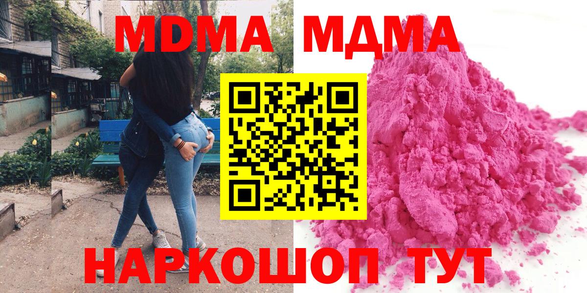 Нижнекамск  МДМА  Вход с VPN  MDMA Molly  MDMA кристаллы 