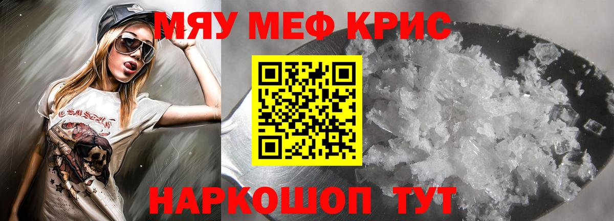 Мефедрон  Нижнекамск