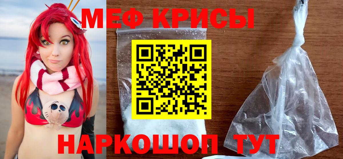 Мефедрон  МЕФ мяу мяу  Вход с VPN  Меф мука  Нижнекамск 