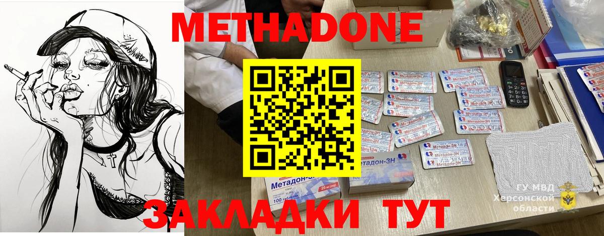 Метадон methadone  Метадон белоснежный  Вход с VPN  Нижнекамск 