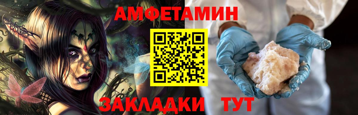 МЕТАМФЕТАМИН мет Нижнекамск