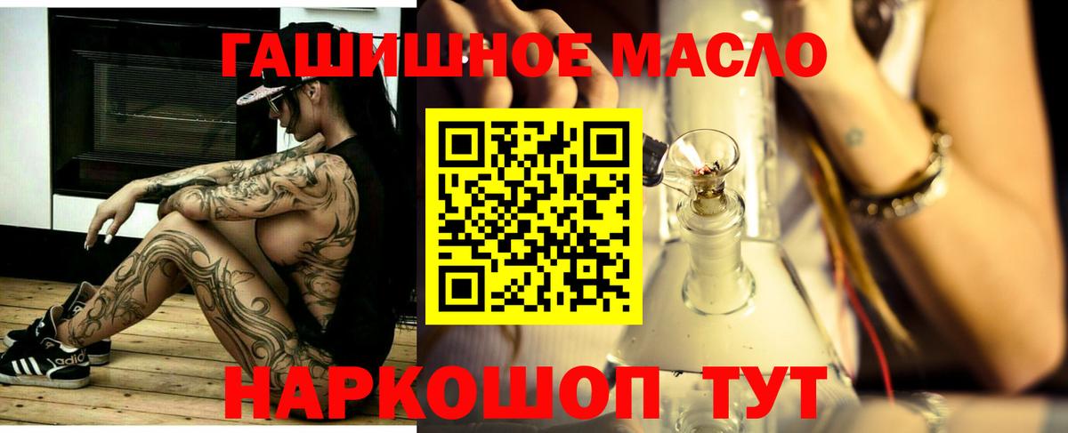 Нижнекамск  ТГК вейп с тгк  Дистиллят ТГК концентрат  MEGA рабочий сайт  Вход с VPN 