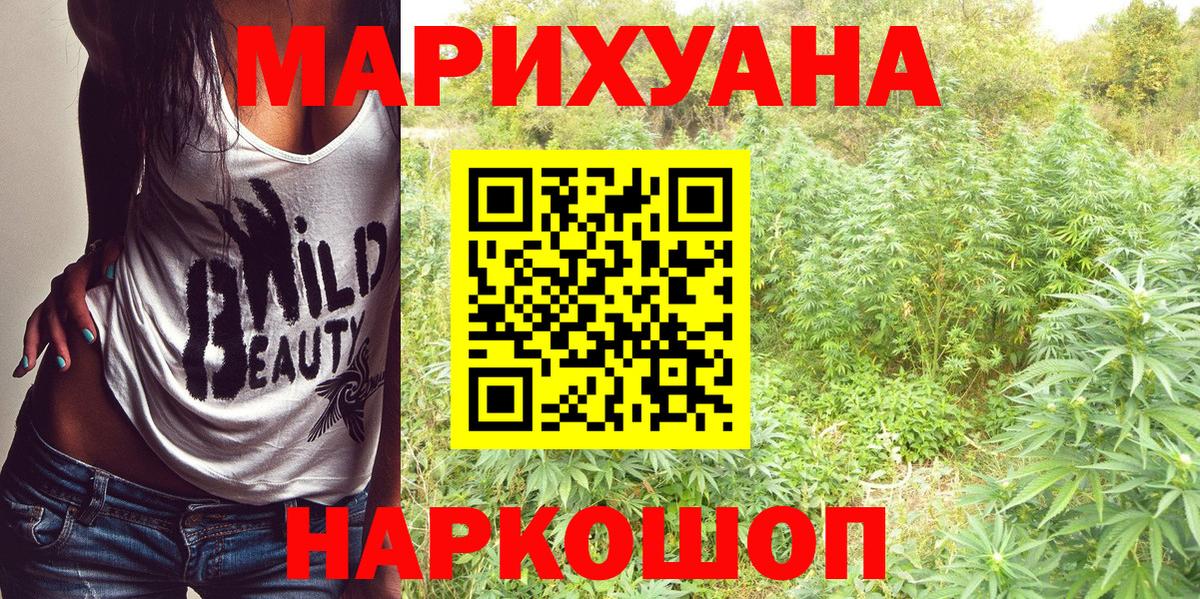 Бошки Шишки Amnesia  Вход с VPN  Марихуана Bruce Banner  Марихуана Ganja  Нижнекамск 